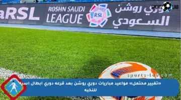 «تغيير محتمل» مواعيد مباريات دوري روشن بعد قرعة دوري أبطال آسيا للنخبة
